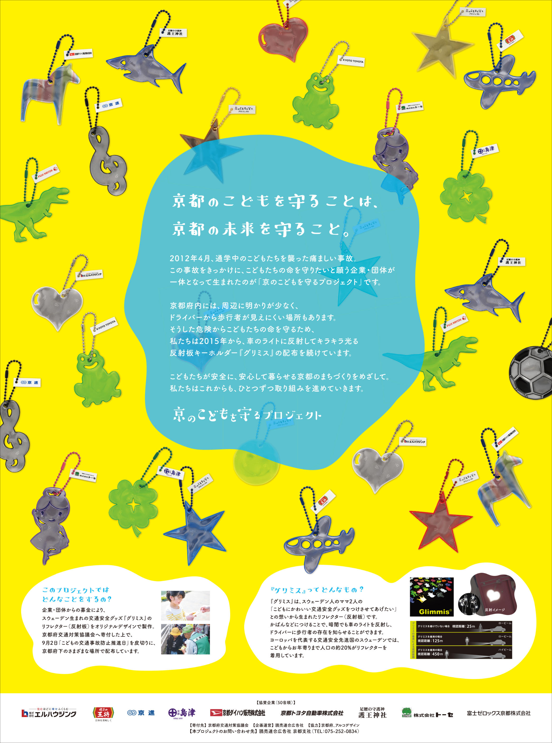 1012_yomiuri_kyonokodomo_15d