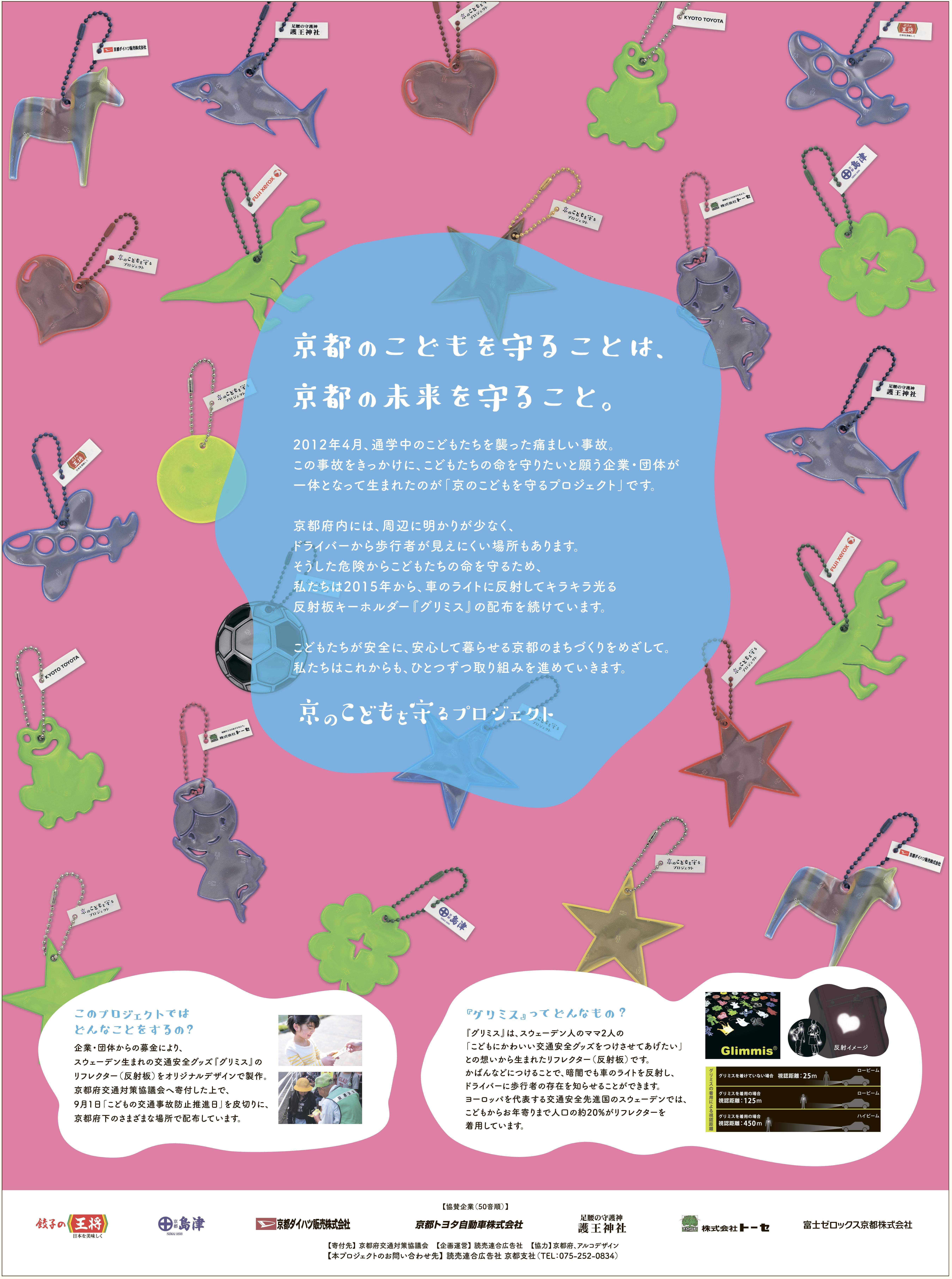 1012_yomiuri_kyonokodomo_15d