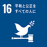 16 エネルギーをみんなに そしてクリーンに