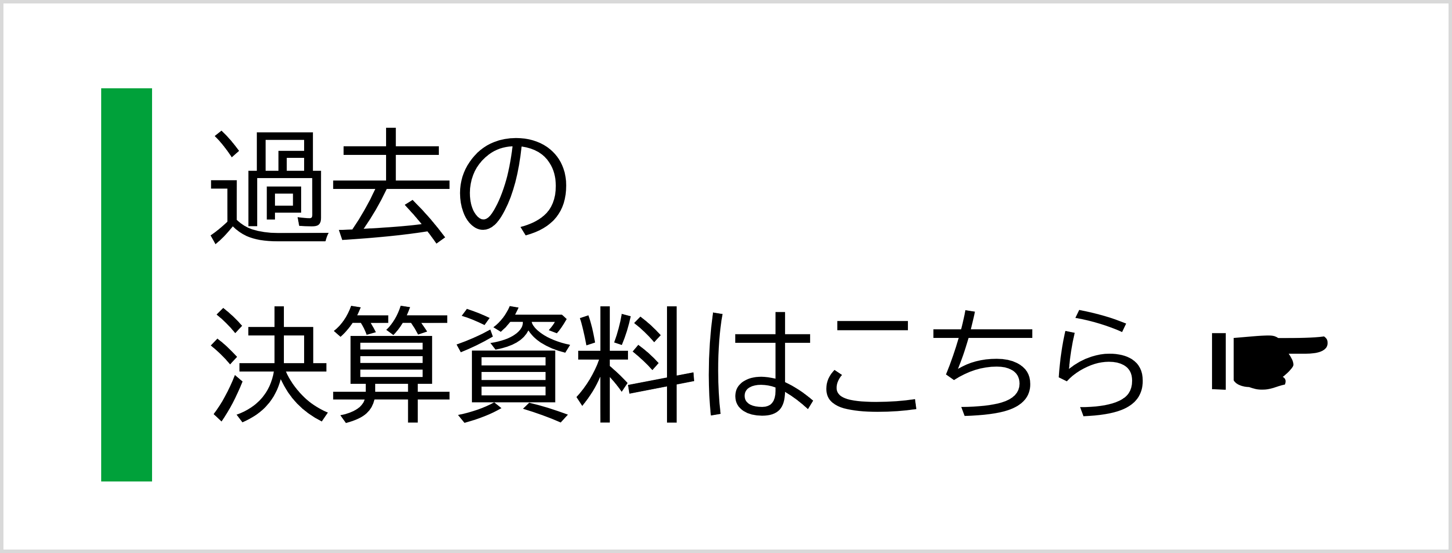 まとめページ