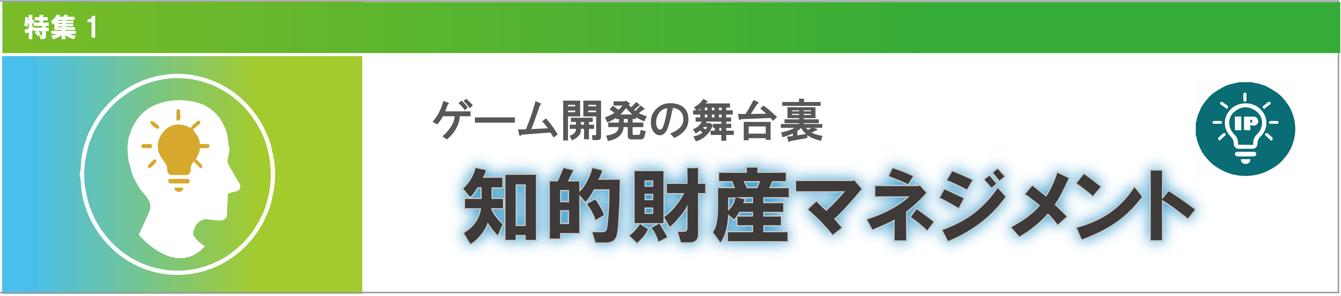 2026年8月期　中間期　特集1