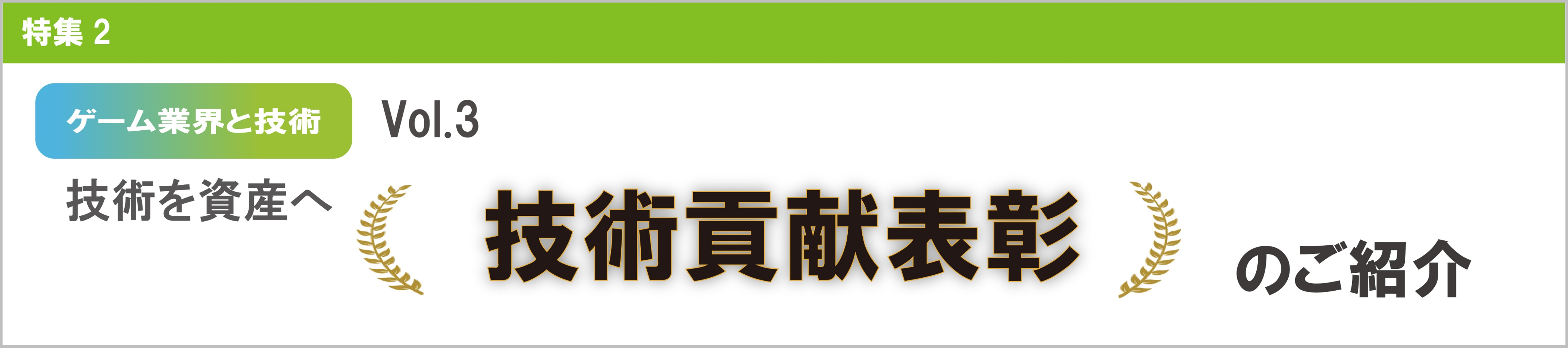 2026年8月期　中間期　特集2