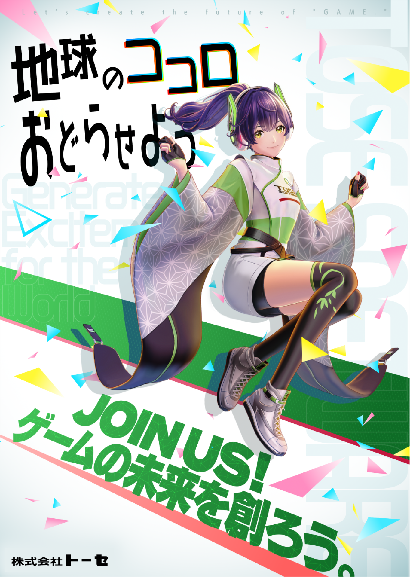 2_ポスターFix_(B2_T_RGB).png